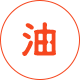 车用油脂类